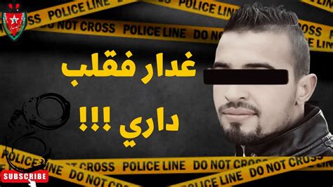 قصص واقعية حقيقية ⚠️شنو وقع فدار الحاج المختار ديك الليلة و شكون اللي