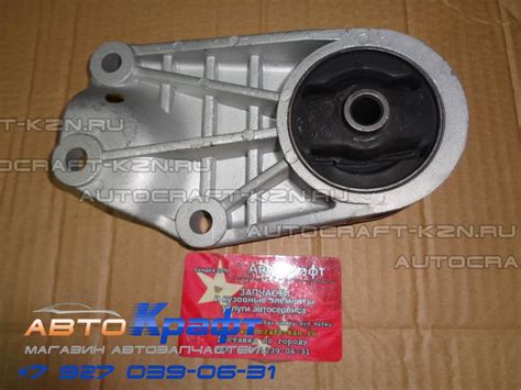 Опора двигателя задняя Chery Kimo S12-1001710| Автозапчасти «AвтоKрафт»