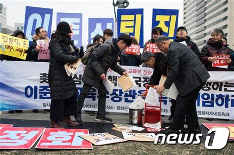 국정 역사교과서 폐기 퍼포먼스 네이트 뉴스