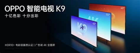 OPPO K9超次元发布会四款新品同时亮相 首次将手机与电视品类组合发布 科技 中国网