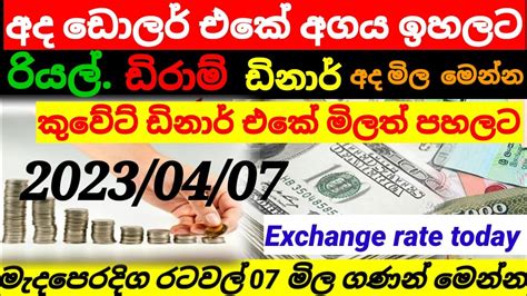 Currency Exchange Rate Today Kuwait Dinar Rate To Sri Lanka