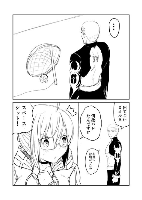 Fgo「カルデアデイズ159 漫画 Fgo Fategrandorder シグ」赤坊主の漫画