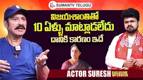 Senior Actor Suresh About Vijaya Shanthi Suresh Interview Roshan