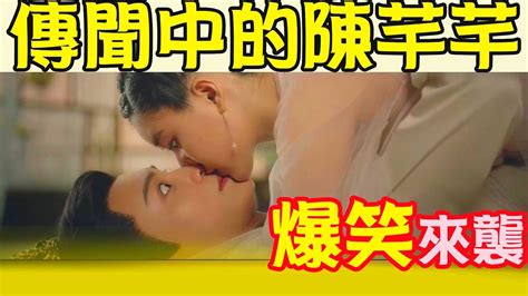 【傳聞中的陳芊芊 The Romance Of Tiger And Rose】 首发預告：趙露思丁禹兮破次元相戀爆笑來襲 Wetv台灣 Youtube