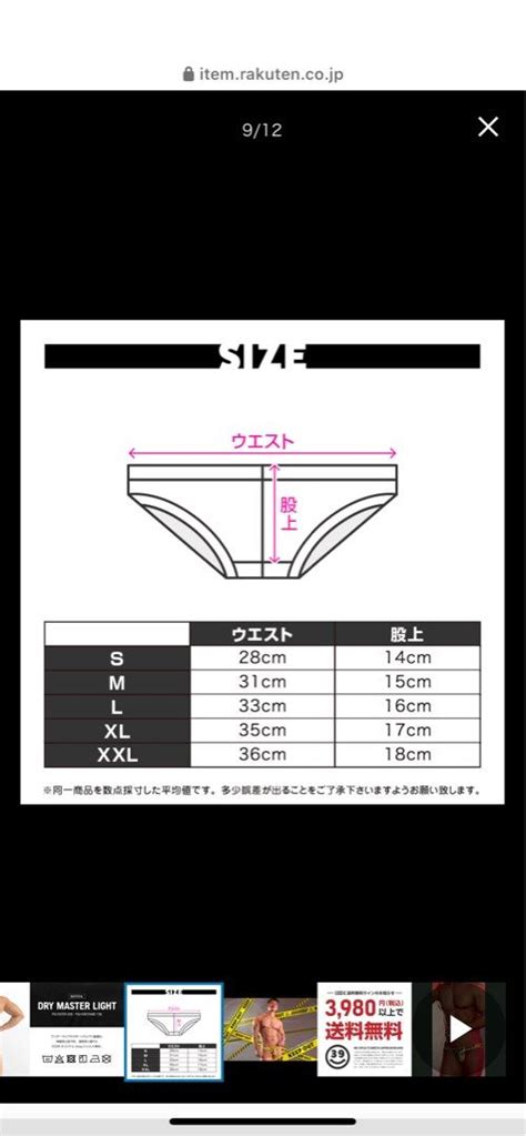 EGDE Keep Out Super Low Rise Bikini Men S Fashion Bottoms New