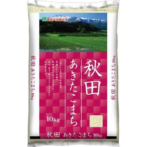 令和5年産 秋田県産 あきたこまち 10kg 米 秋田 あきたこまち 10kg 白米 精米 4907358062109爽快