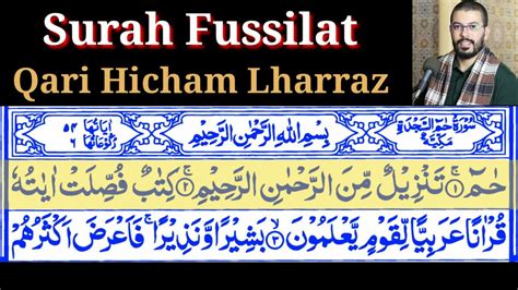 Surah Fussilatha Mim Sajdah 41 By Qari Hicham Lharraz With Arabic Text٤١ سُوْرَۃُ فُصِّلَت