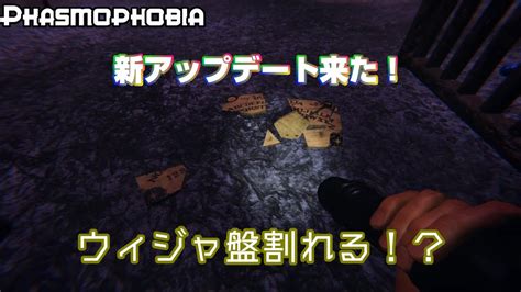 【phasmophobia】新ゴースト：ミミックに会いたくて クリスマスキャンプ場＃12【ファズモフォビア】 Youtube