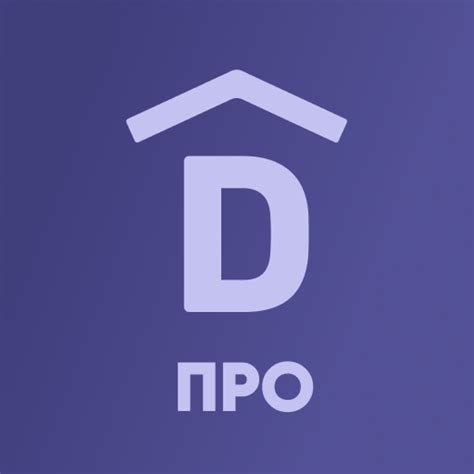 Домотека Про - Google Play 앱