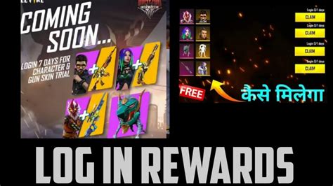 Log In Rewards In Rampage Event Free Fire Ff Log In Rewards In Rampage