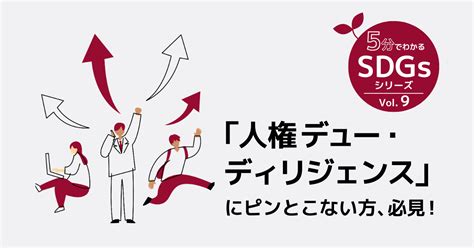 Sdgs目標8「働きがいも経済成長も」課題と企業の取り組み9事例