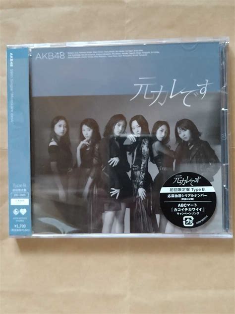 Yahoo オークション Akb48 元カレです Type B 初回限定盤 Cd Dvd 特