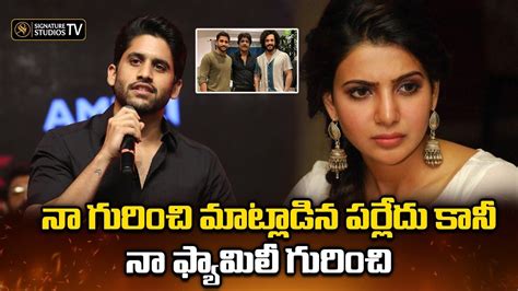 Naga Chaitanya Serious Commets On Samantha Signature Studios Stories