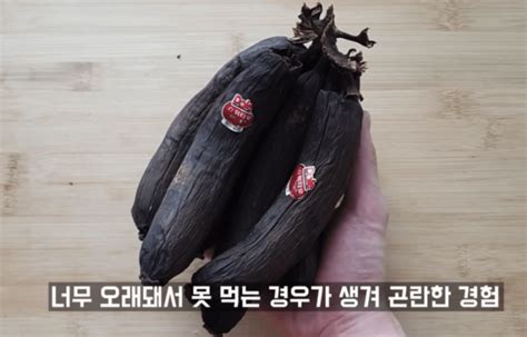 처음 상태 그대로 갑니다 바나나 변색 없이 오래 보관하는 방법