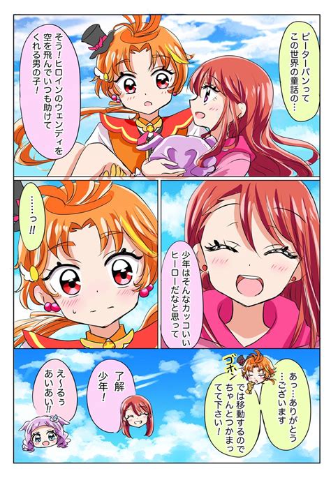 ひろプリ Precure 夕凪ツバサ ツバエル 未来からタイムスリップしてエルちゃんが来た妄想その②です。」びわこ 原稿中の漫画