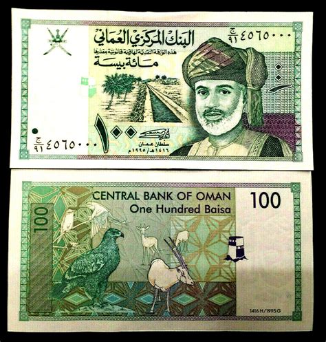 Oman 100 Baisa Banknote World Paper Money Unc Currency Bill Note