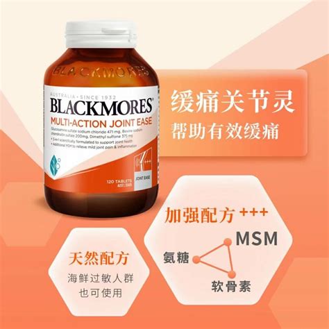 Blackmores 澳佳寶 緩痛關節靈維骨力120粒 100澳洲直郵