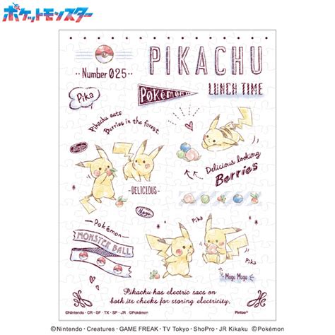 ポケットモンスター ジグソーパズル まめパズル 150ピース【pikachu Lunch Time】ma 58｜商品情報｜株式会社エンスカイ