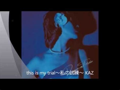 this is my trial私の試練 KAZ YouTube