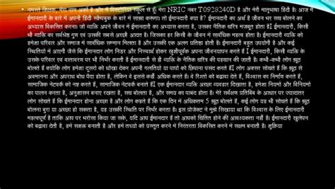 Hindi Script | PDF