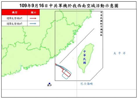 Taiwan - Air Defense Identification Zone (ADIZ)