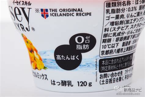 アイスランド発の高たんぱく乳製品に新フレーバー登場！『isey Skyr（イーセイ スキル） トロピカルミックスドリンク レモネード味