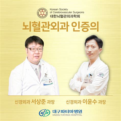 대구파티마병원