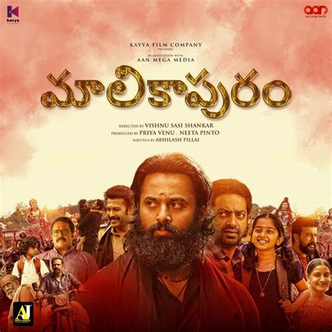 Malikappuram Songs Download - Free Online Songs @ JioSaavn