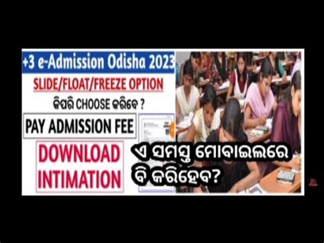 Sams 3 Intimation Letter And How To Pay Now Admissions Fees Online