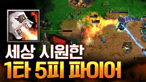 편안해지는 브레스 오브 파이어 Lawliet 워크래프트3 Warcraft3 Youtube