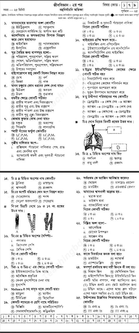 Hsc Biology Nd Paper Model Question