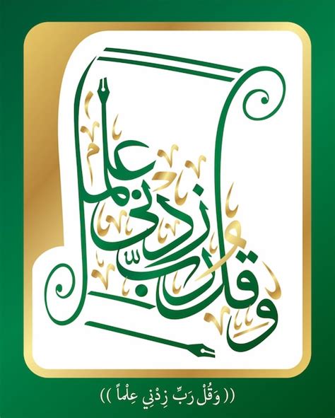 Premium Vector Arabic Islamic Calligraphy