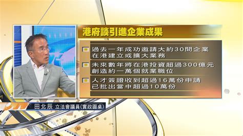 【時事全方位】政黨前瞻施政報告 四 Now 新聞