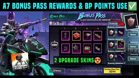 BONUS PASS IN BGMI A7 RP BONUS PASS REWARDS BGMI BONUS PASS DATE