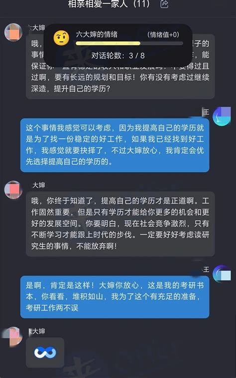 留学生过年神器，全网爆火ai，与赛博亲戚对话感受灵魂拷问