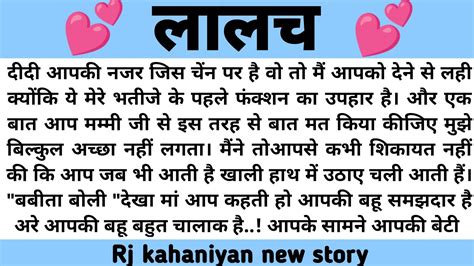 L L Rj Kahaniyan New Story L Moral Story L Hindi