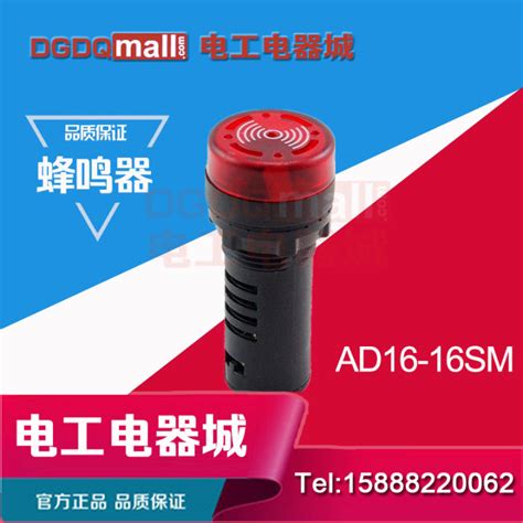 Flash Sound And Light Buzzer AD16 16SM Red Alarm 12V 24V 220V Hole 16mm