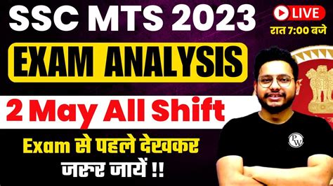 Ssc Mts Exam Analysis Ssc Mts Reasoning Analysis May All