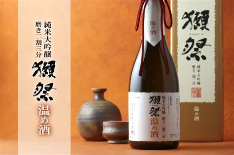 獺祭 純米大吟醸 磨き二割三分 温め酒 720ml 酒舗 井上屋