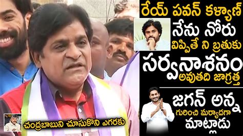 రేయ్ పవన్ కళ్యాణ్ నోరు అదుపులో పెట్టుకో🔥🔥comedian Ali Powerful Counter