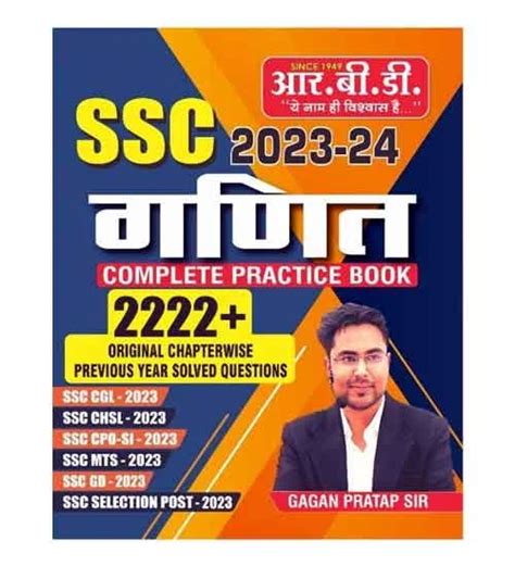 Rbd Gagan Pratap Sir Ssc 2024 Exam Mathematics Ganit