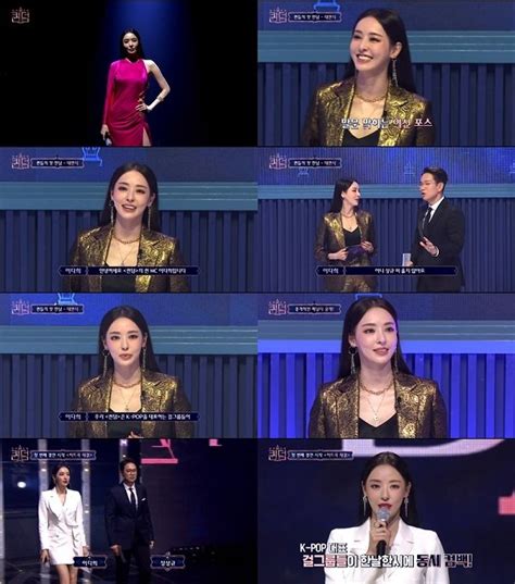 퀸덤 이다희 첫 예능 Mc 도전 성공적탁월한 진행 능력 과시 네이트 연예