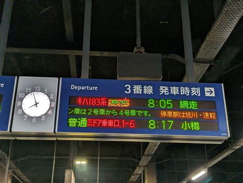 田作 on Twitter RT jp7wfp 2種類のヘッドマークが発車標に