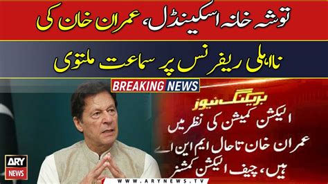 Toshakhana Ts Ecp Adjourns Disqualification Reference Against Imran Khan Video Dailymotion