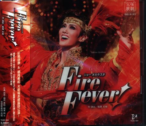 彩風咲奈・朝月希和 雪組2021年cd Fire Fever 宝塚 まんだらけ Mandarake