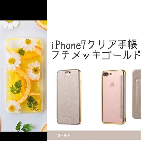 専用ページshino様《iphone7手帳型フチメッキゴールド》 スマホケース・カバー Astin Muhler 通販｜creemaクリーマ