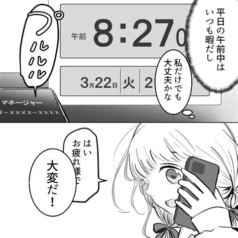 【漫画】バックヤードで寝ないでバイト先のやる気がない先輩の話・前編（ray Web）