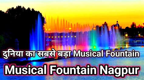 Nagpur Musical Fountain Futala Lake