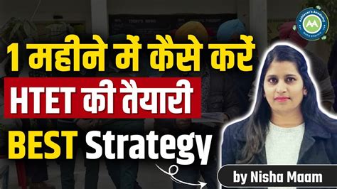 How To Crack Htet Within One Month Strategy Video Htet One Month