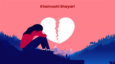 Khamoshi Shayari